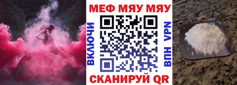 Мефедрон кристаллы  Оленегорск 